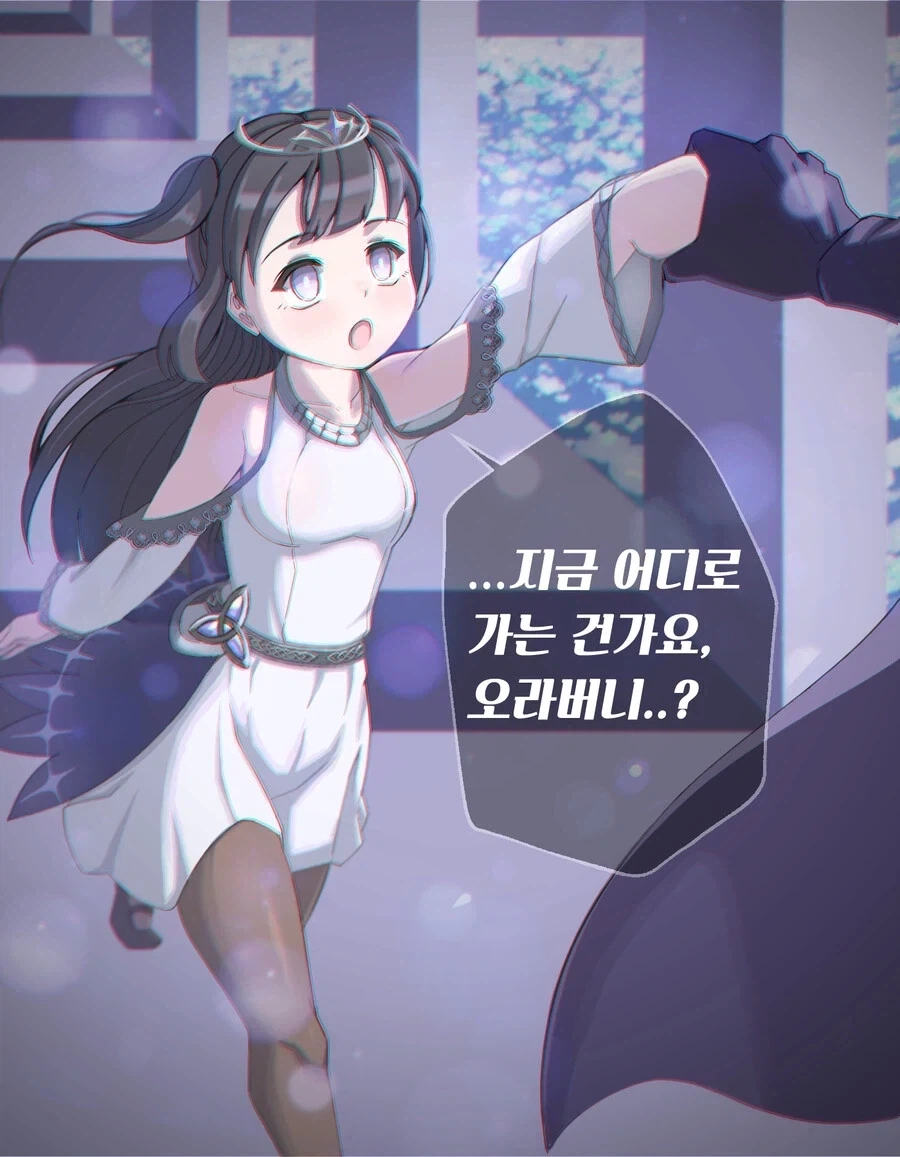 얀데레 여동생 공주님.manhwa_1.webp