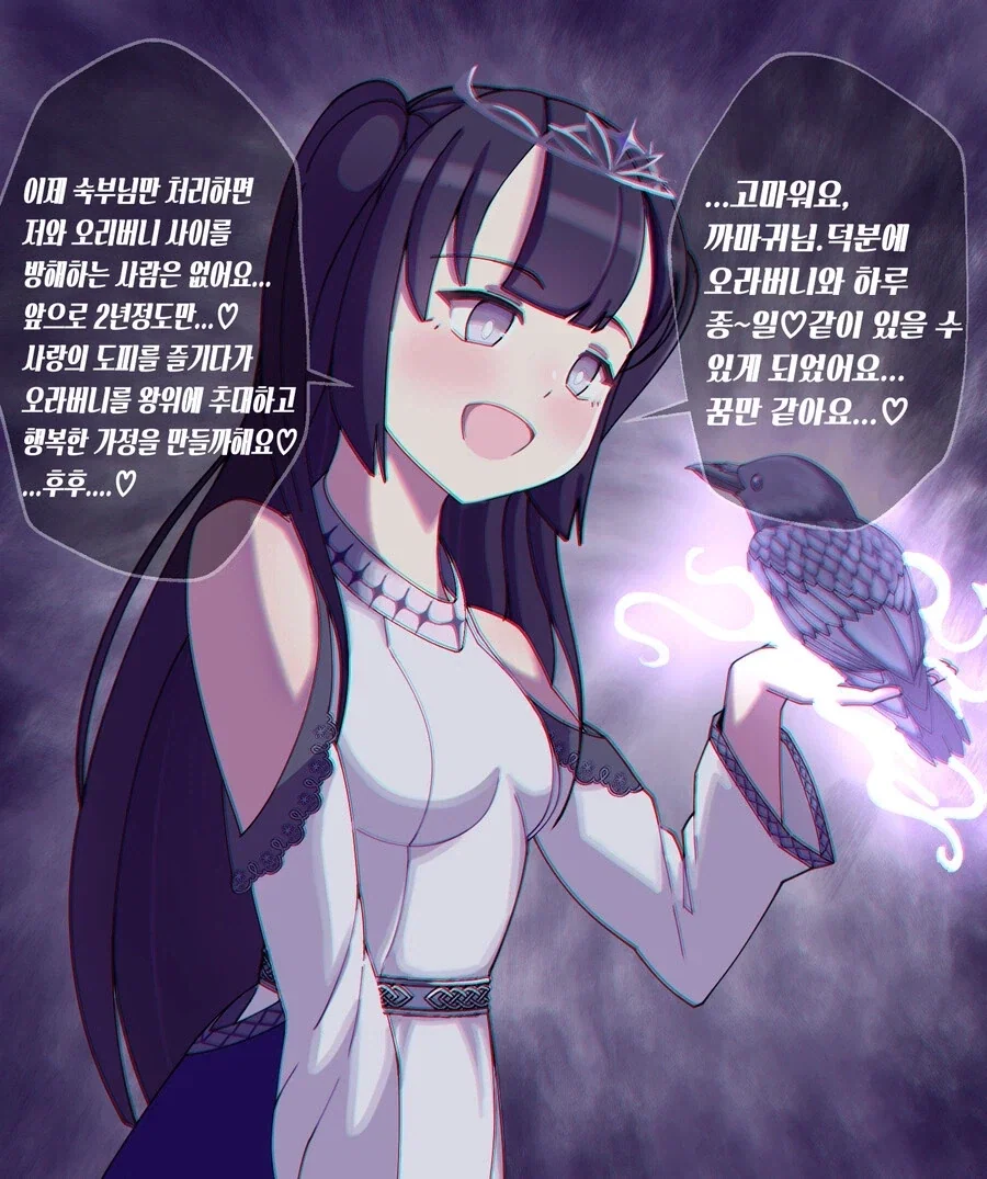 얀데레 여동생 공주님.manhwa_5.webp