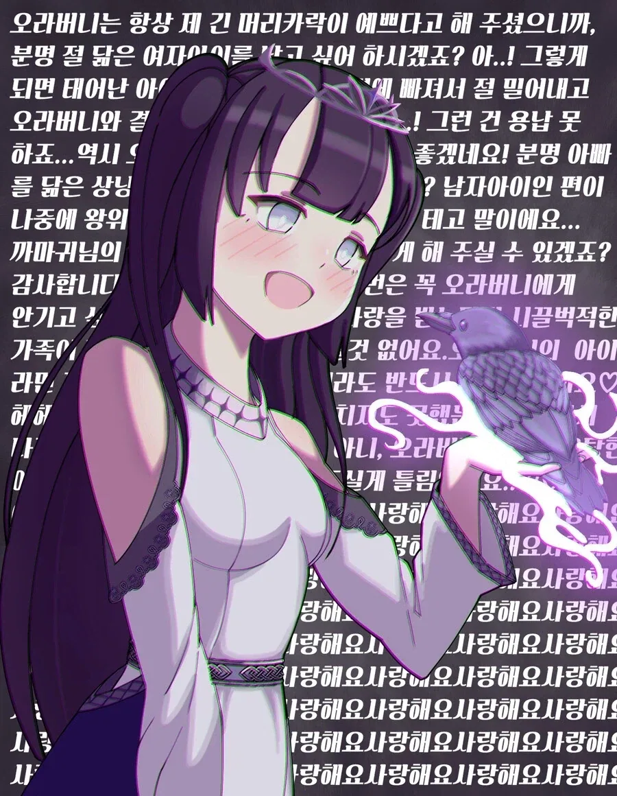 얀데레 여동생 공주님.manhwa_6.webp
