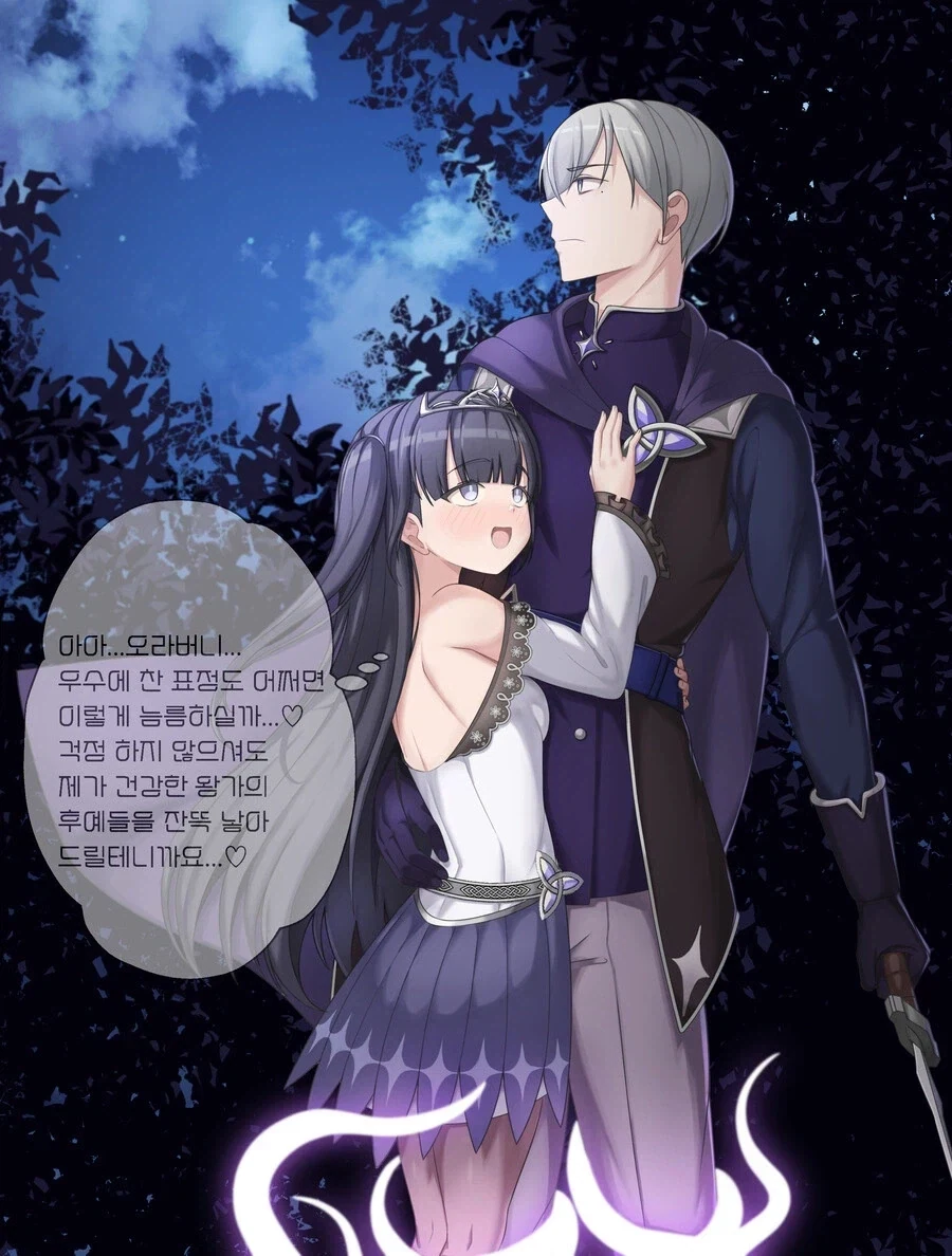얀데레 여동생 공주님.manhwa_8.webp
