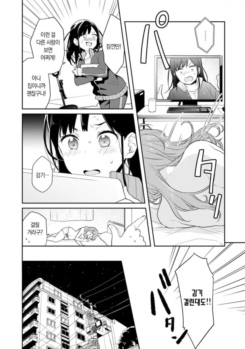 백합)술취해서 찌찌로 진상부리는 만화_10.jpg
