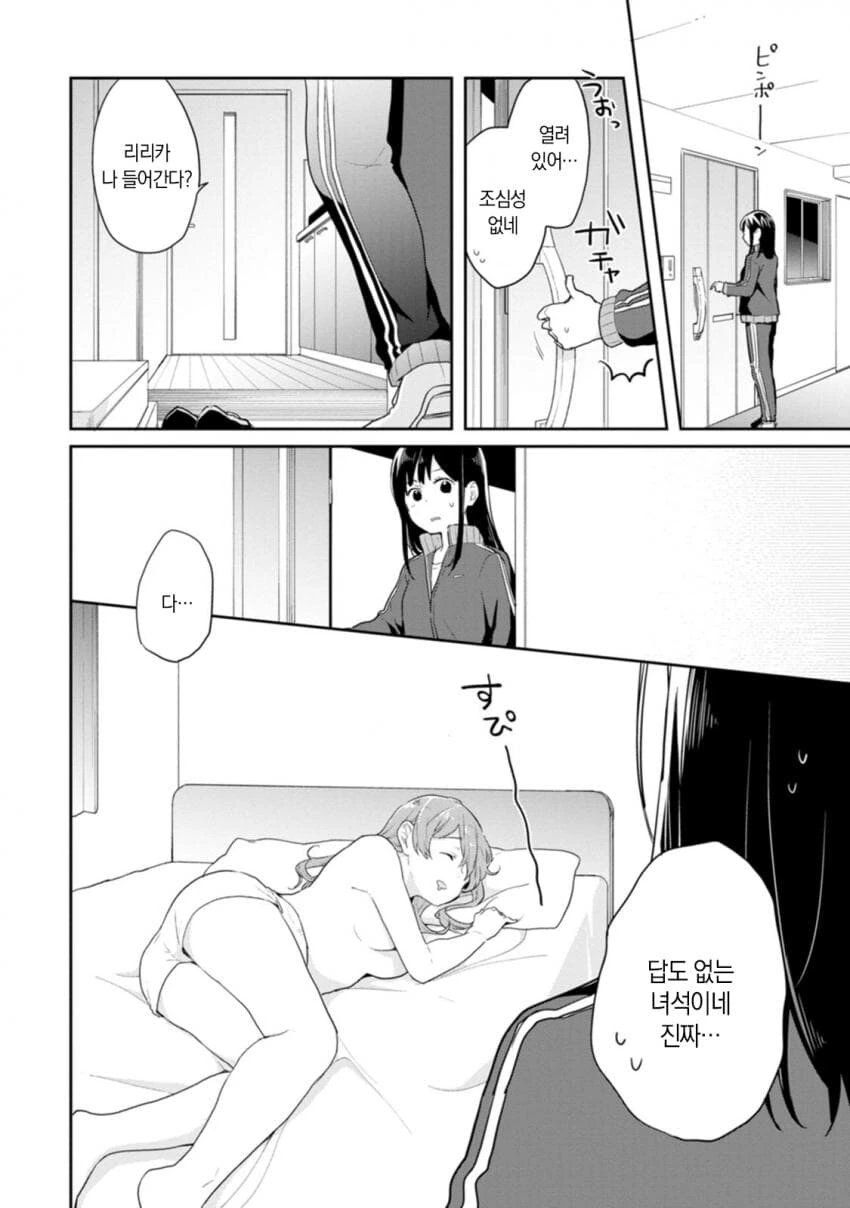 백합)술취해서 찌찌로 진상부리는 만화_11.jpg