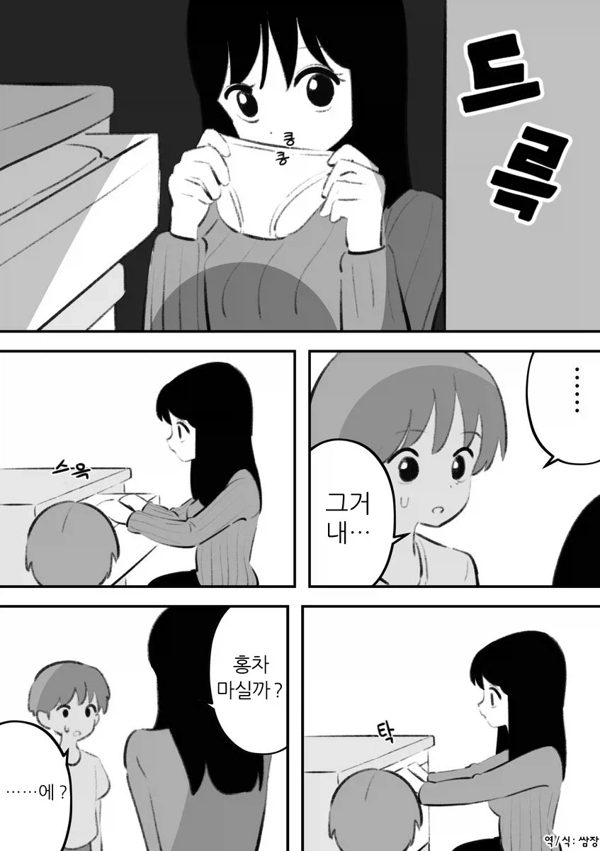 남동생에게 들킨 누나.manhwa_1.webp