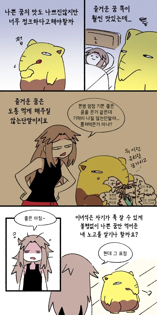 슬리퍼 나오는 만화_2.webp