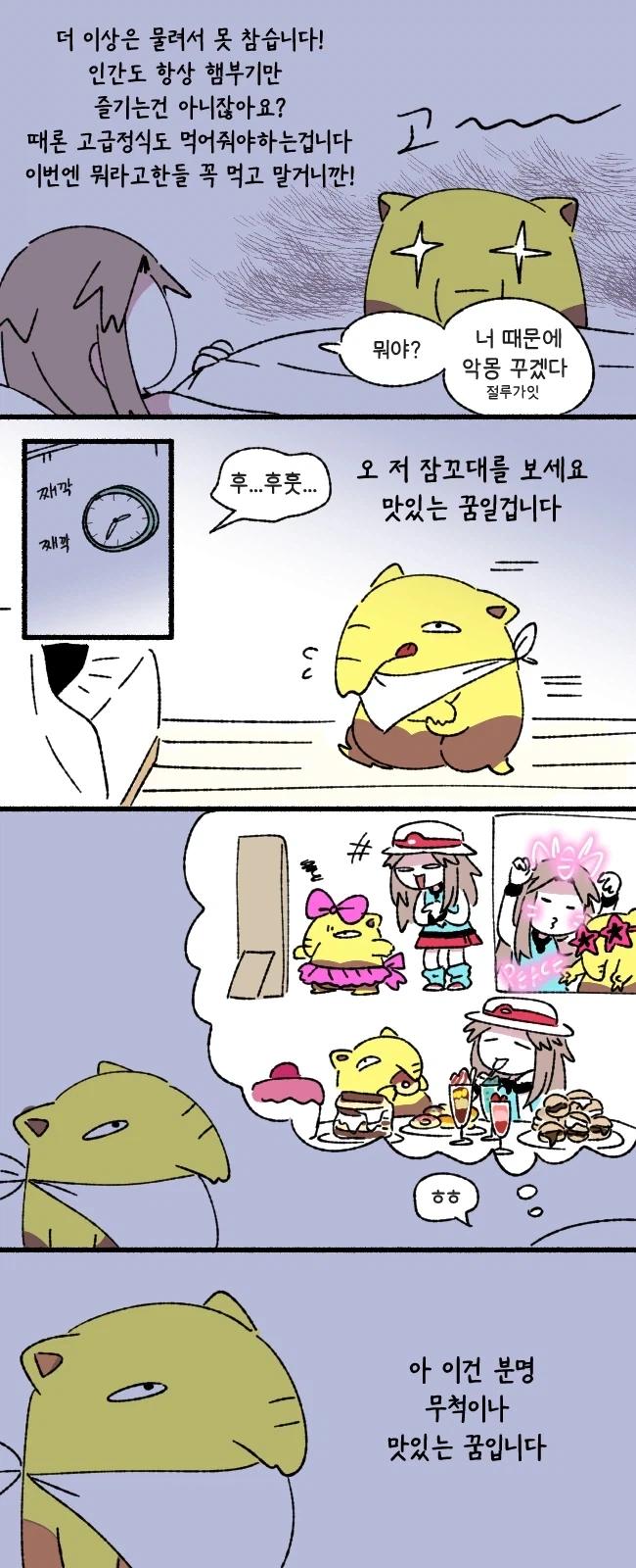슬리퍼 나오는 만화_3.webp