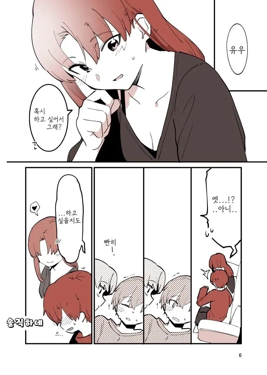 누나랑 하는게 좋은.manhwa_4.webp