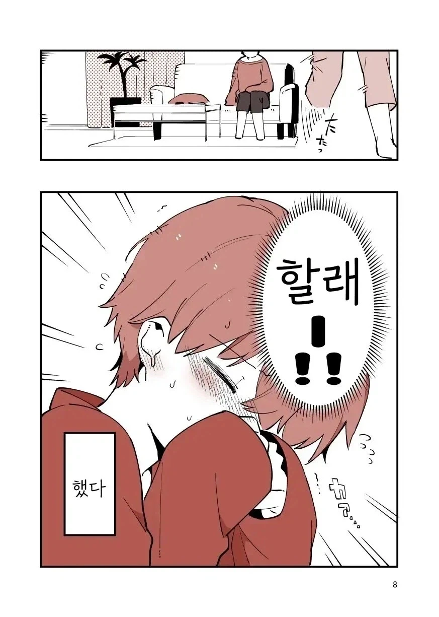 누나랑 하는게 좋은.manhwa_6.webp