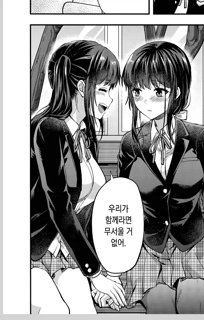 약속의 피어스.manhwa 이미지 7