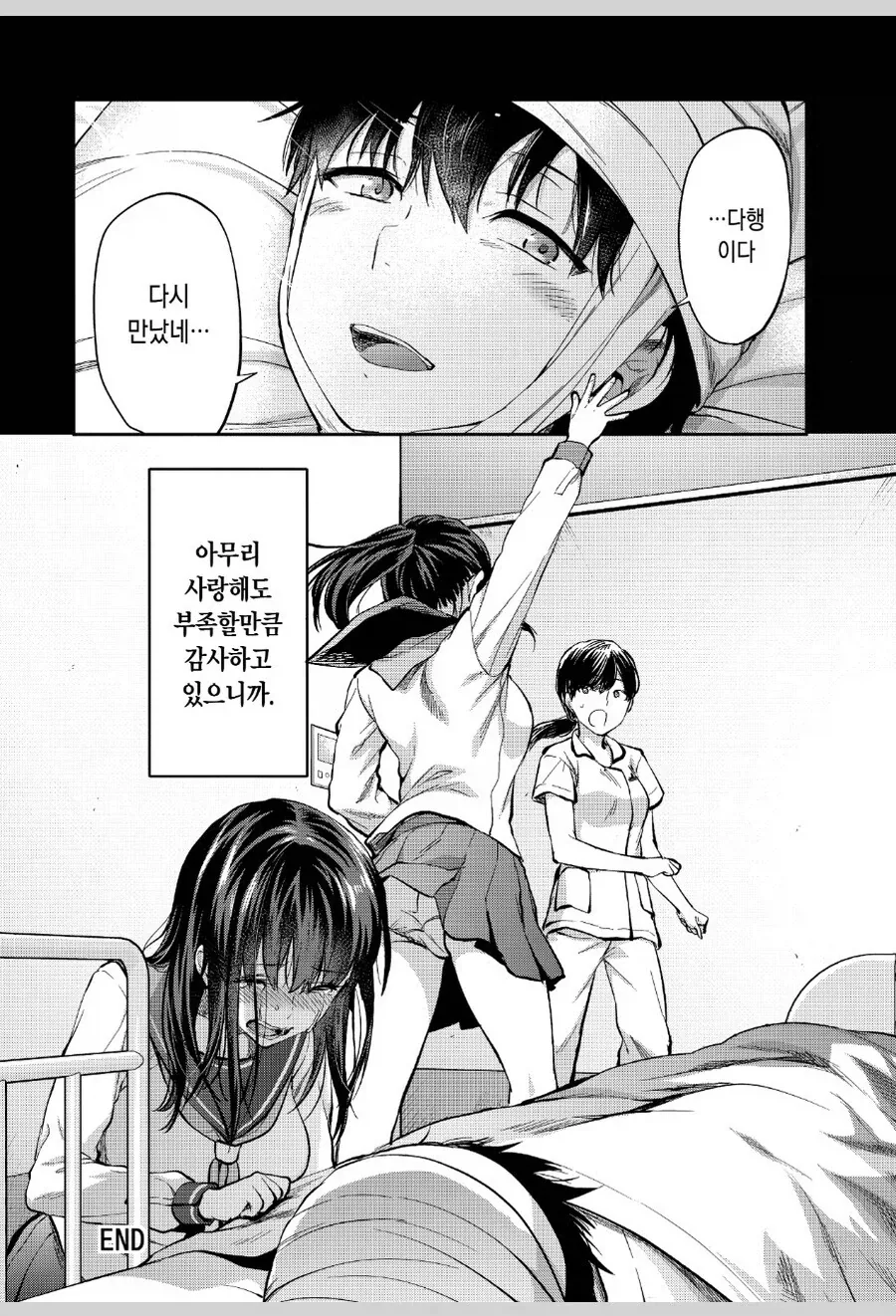 남동생에게 헌신적인 쌍둥이 누나.manhwa_8.webp
