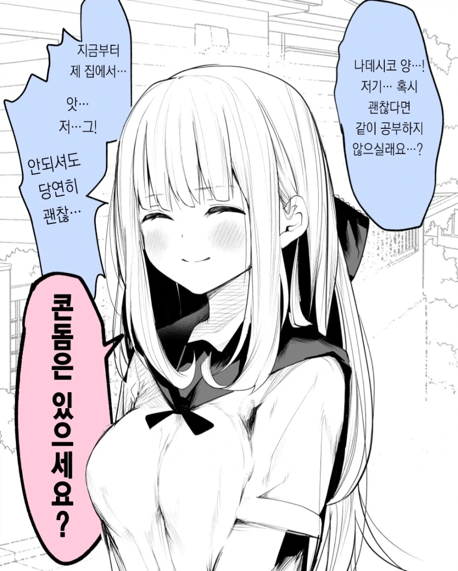 다키스트던전)이래서 공교육은 쓰레기라니까.manwha 이미지 12