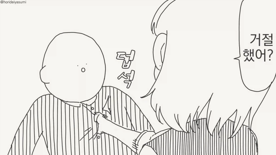 나랑 레이프 놀이 할래?.manhwa_3.webp
