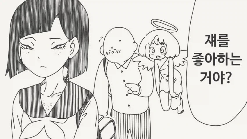 천사가 사랑을 이루려는.manhwa_1.webp