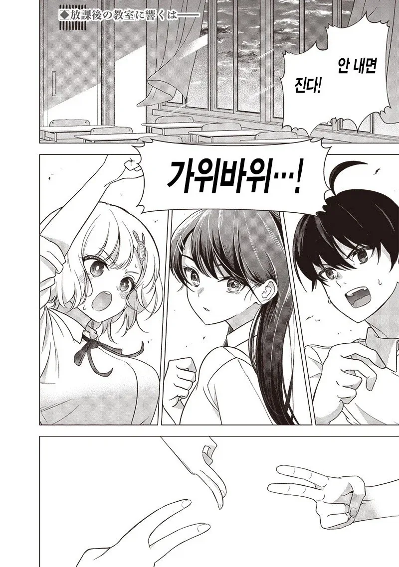 강1간범을 때려죽인 아레스 만화 이미지 6