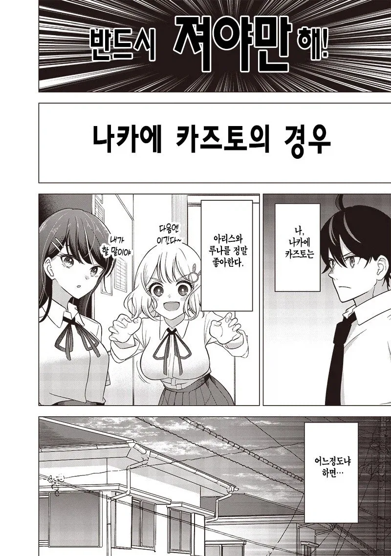 이등변 삼각관계_6.webp
