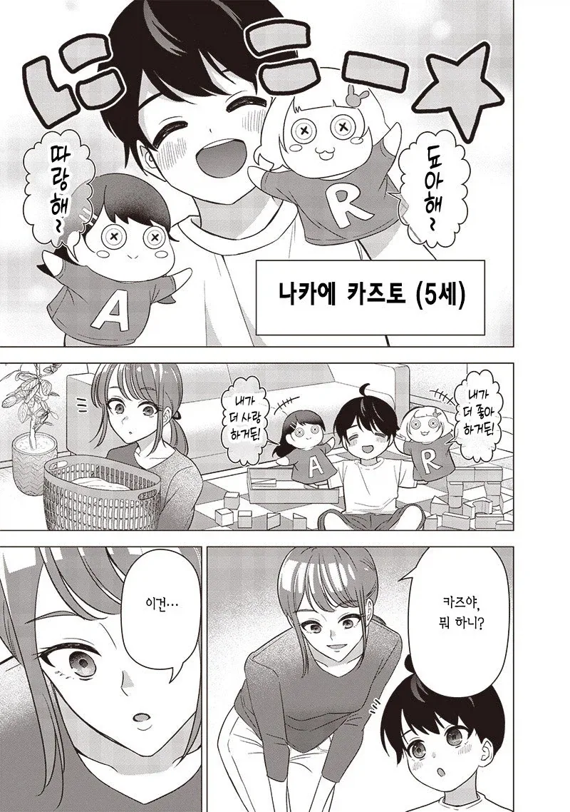 이등변 삼각관계_7.webp