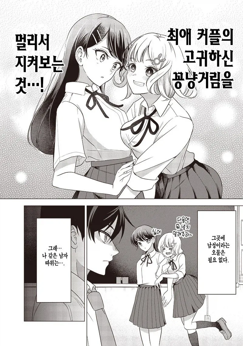 이등변 삼각관계_10.webp