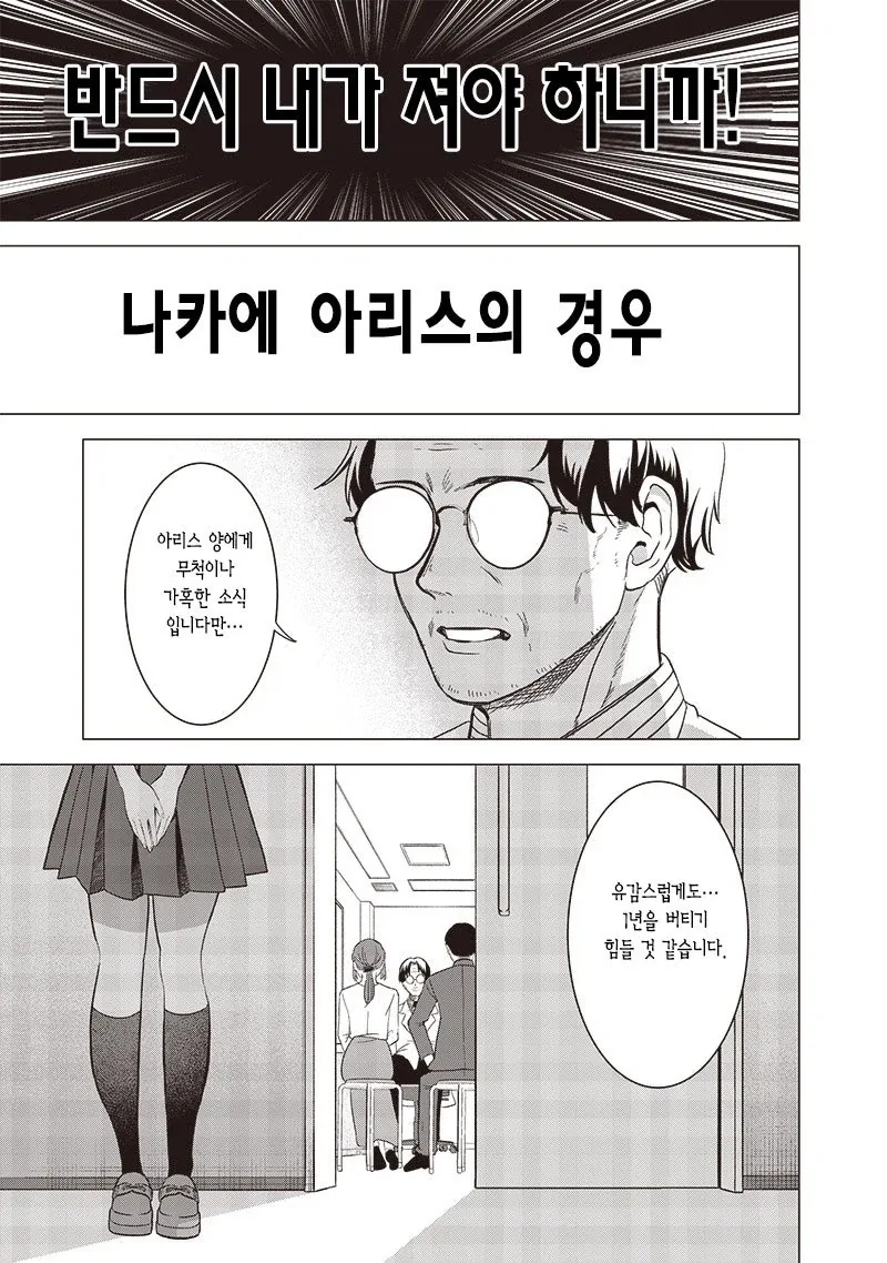 이등변 삼각관계_13.webp