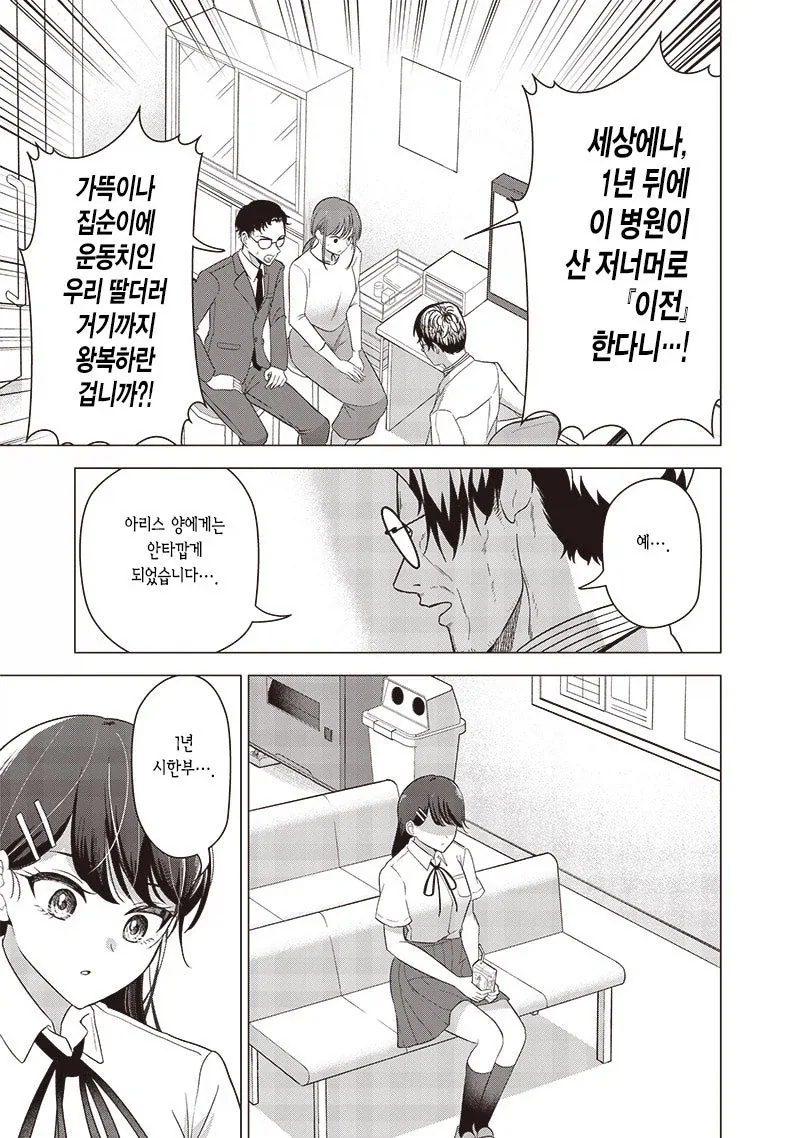 이등변 삼각관계_15.webp