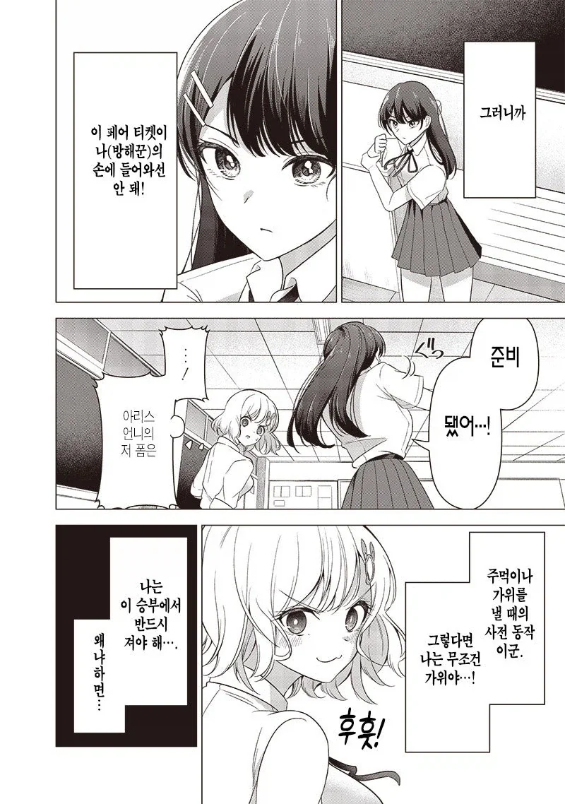 이등변 삼각관계_20.webp