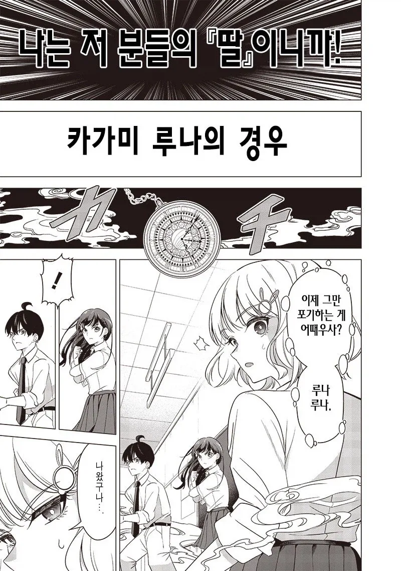 이등변 삼각관계_21.webp