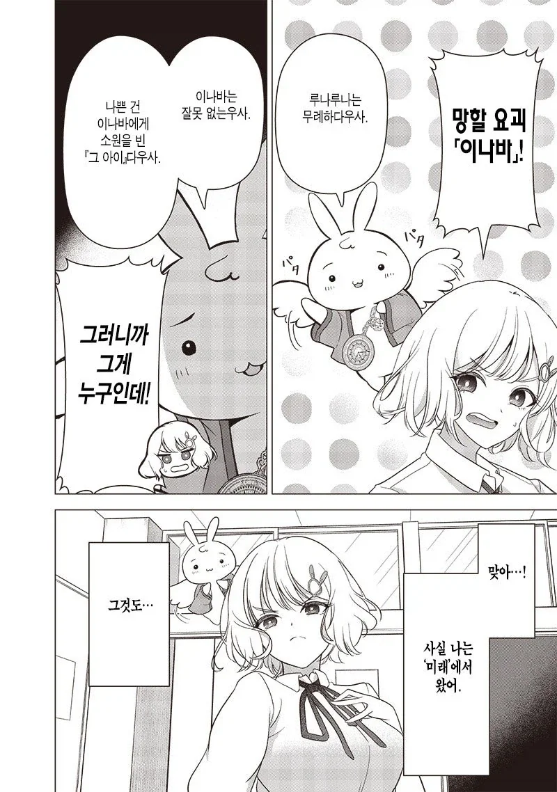 이등변 삼각관계_22.webp