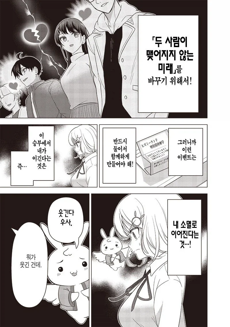 이등변 삼각관계_23.webp