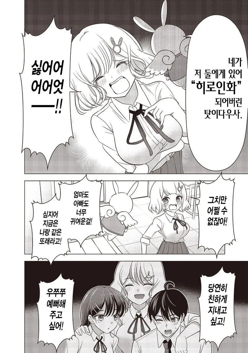 이등변 삼각관계_26.webp