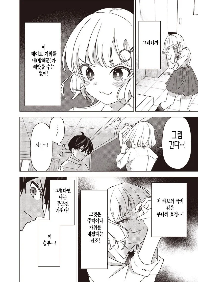 이등변 삼각관계_28.webp