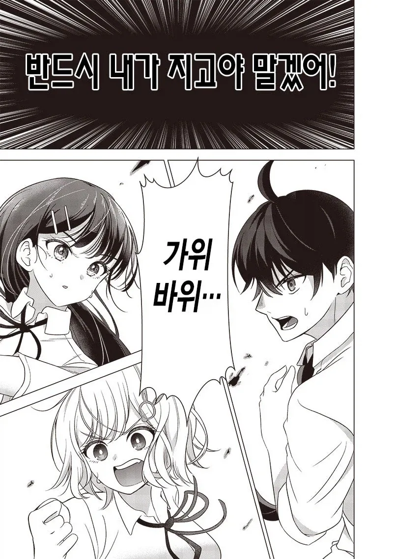 이등변 삼각관계_29.webp