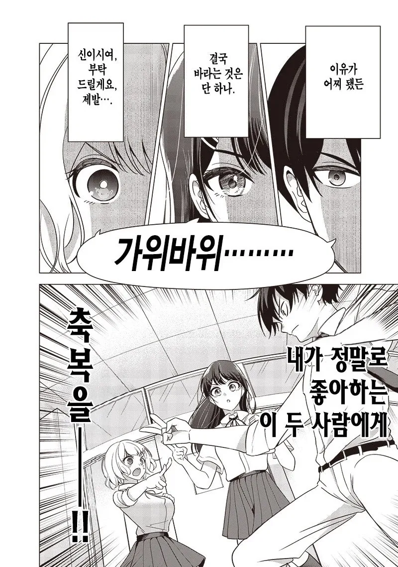 이등변 삼각관계_32.webp