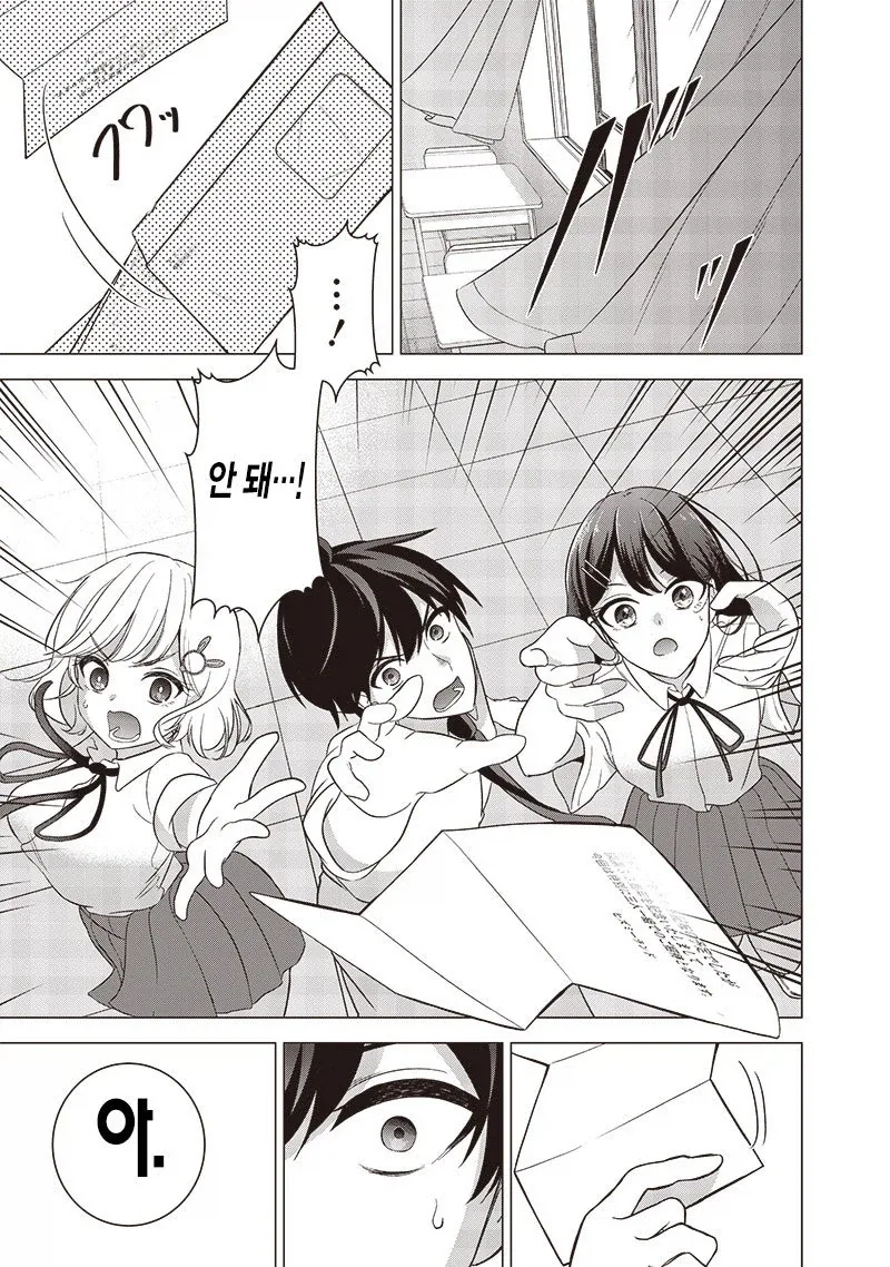 이등변 삼각관계_33.webp