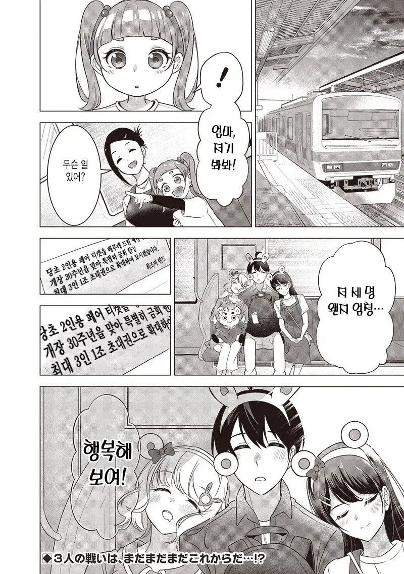 이등변 삼각관계_34.webp