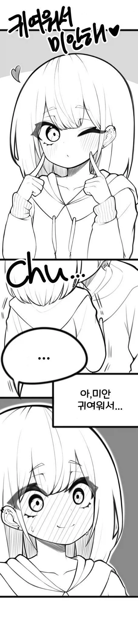 유행 따라하는 여친.manhwa_6.webp