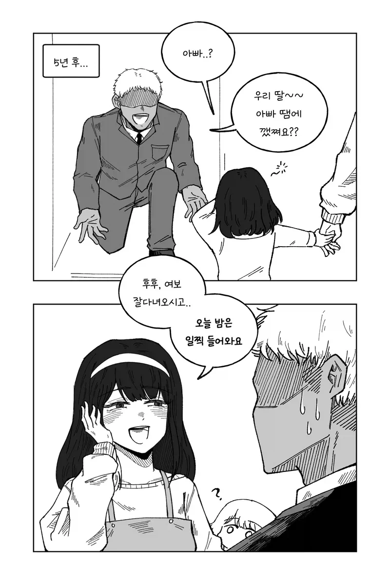헌팅하는 금태양.manhwa_2.webp