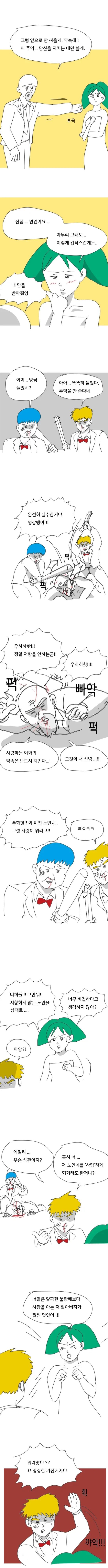 짝사랑녀의 결혼식 사회보는 만화.manhwa_4.webp