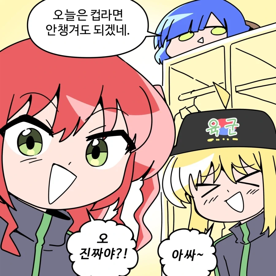 봇치더락) 봇치이병의 만우절.manwha_2.webp