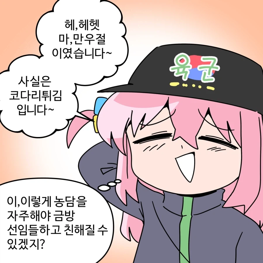 봇치더락) 봇치이병의 만우절.manwha_3.webp