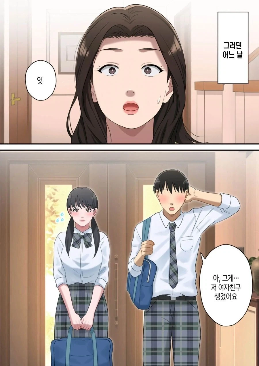아들이 집에 여친을 데려옴.manga_1.webp
