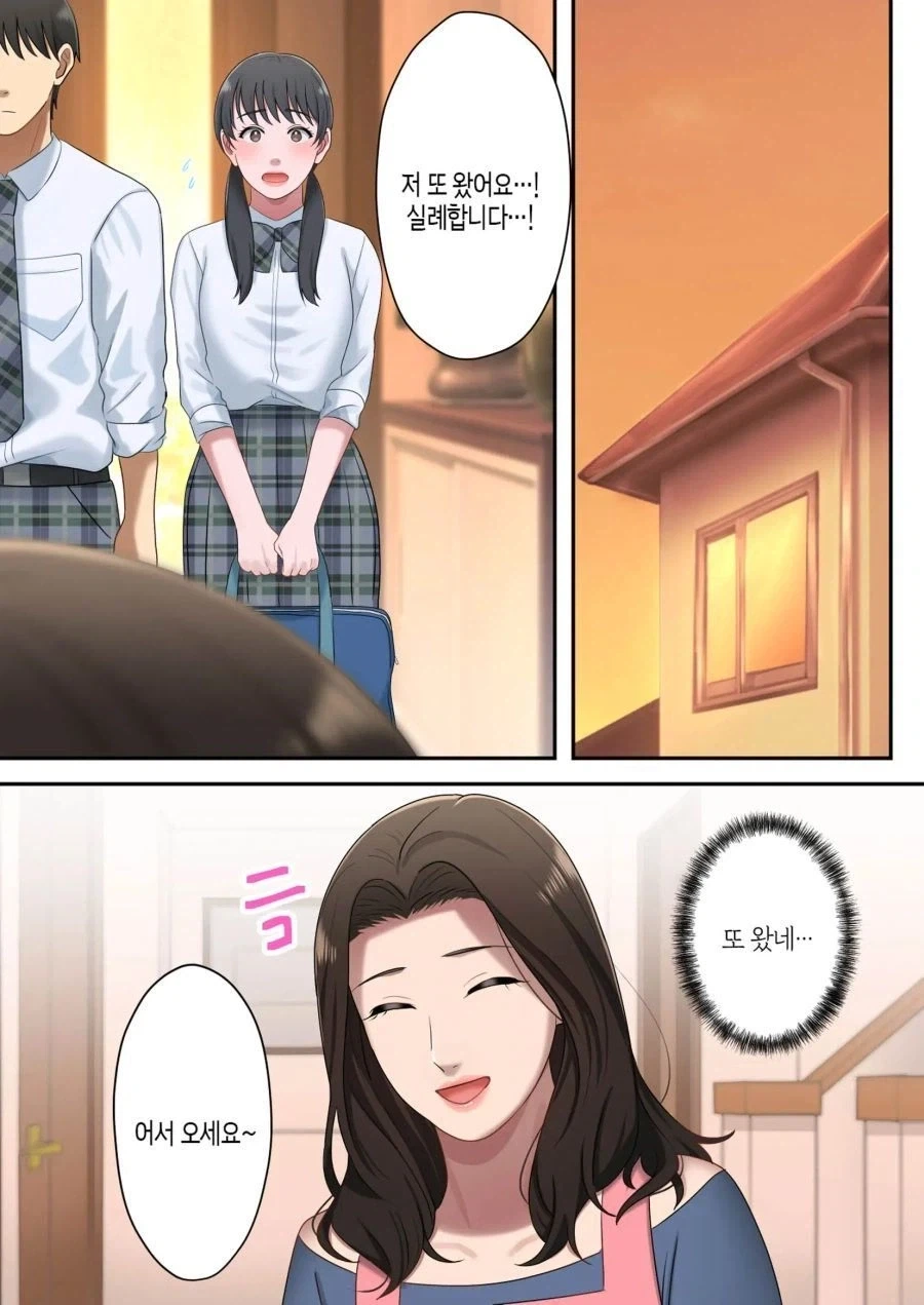 아들이 집에 여친을 데려옴.manga_3.webp