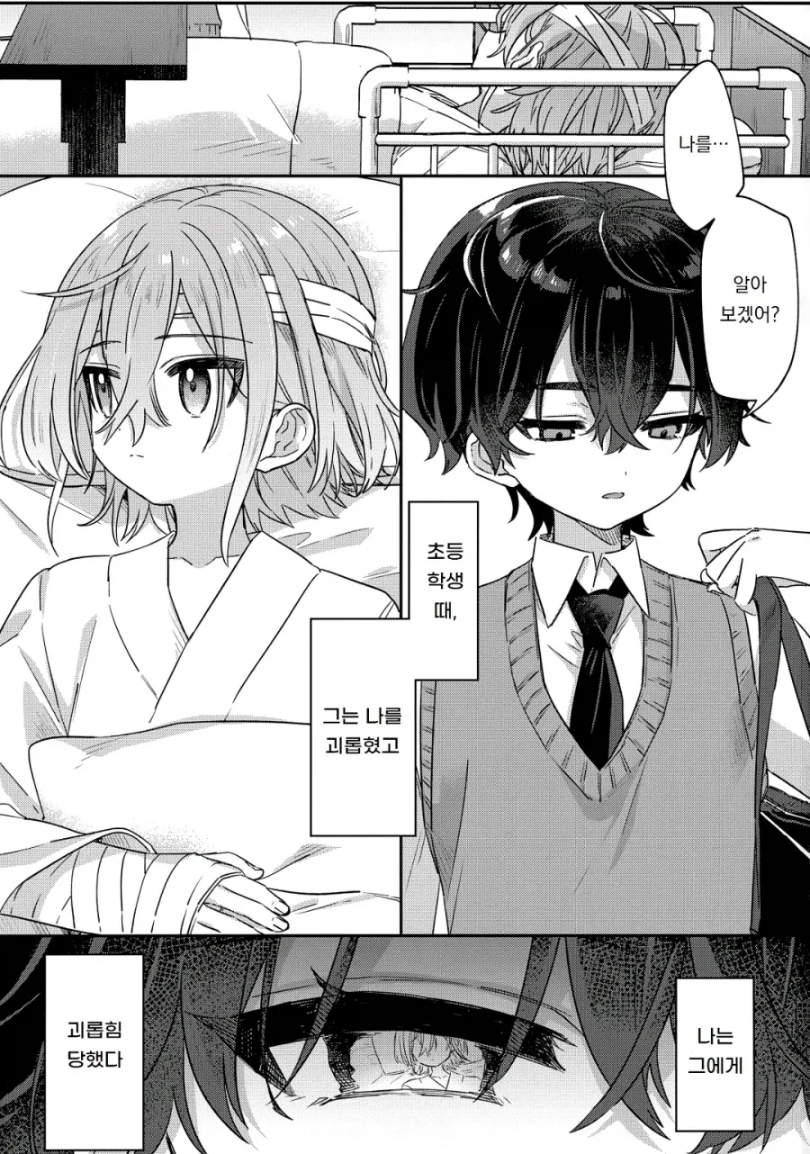 피폐 집착 순애 manhwa_1.webp