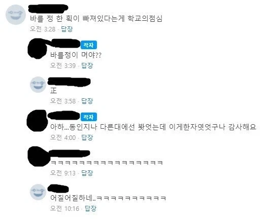 ? : 야한 만화에서 봤는데 이거 한자였구나_1.webp