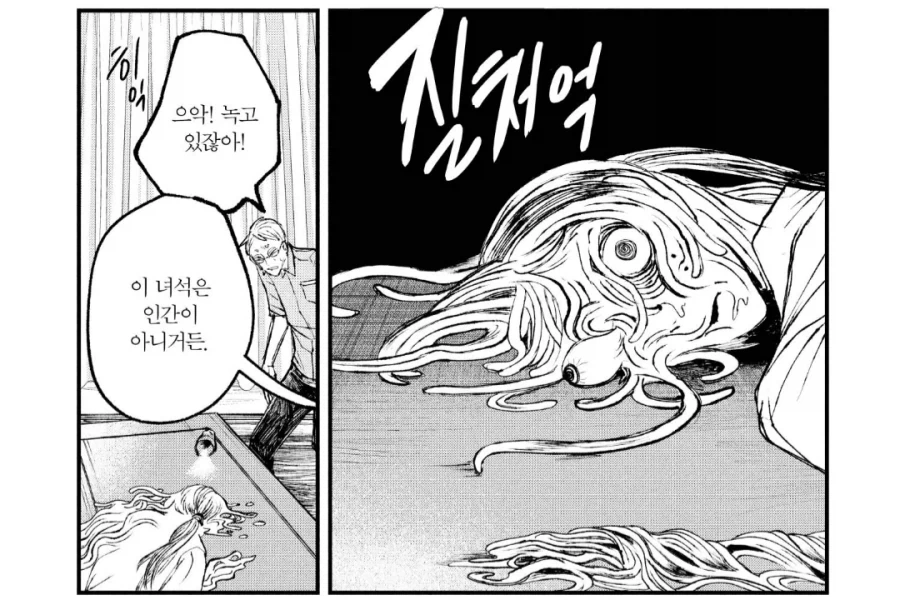 어느 영능력자의 퇴치방법.manhwa_6.webp