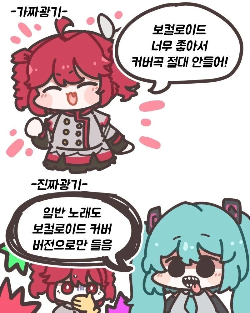 보컬덕의 진짜와 가짜 광기.jpg_1.webp