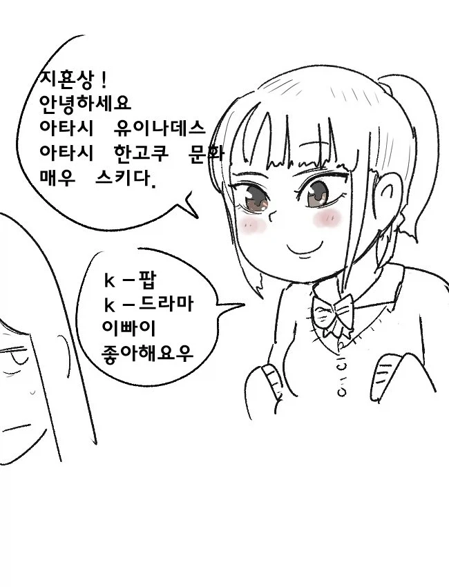 일본 여자애한테 씨1발 박는 백합 만화_1.webp