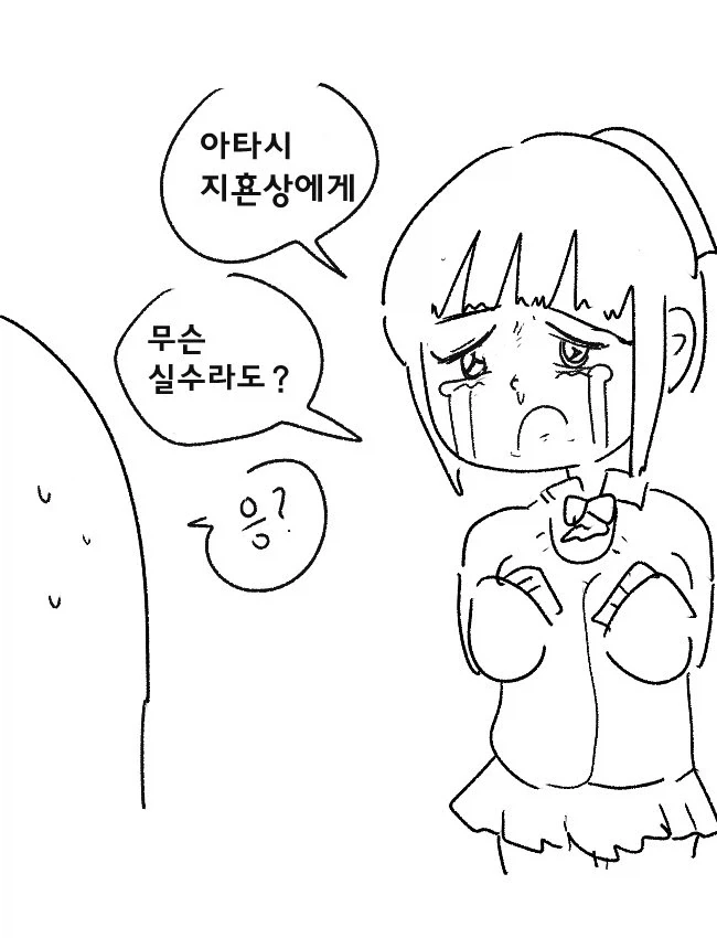 일본 여자애한테 씨1발 박는 백합 만화_8.webp