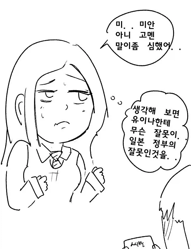 일본 여자애한테 씨1발 박는 백합 만화_10.webp