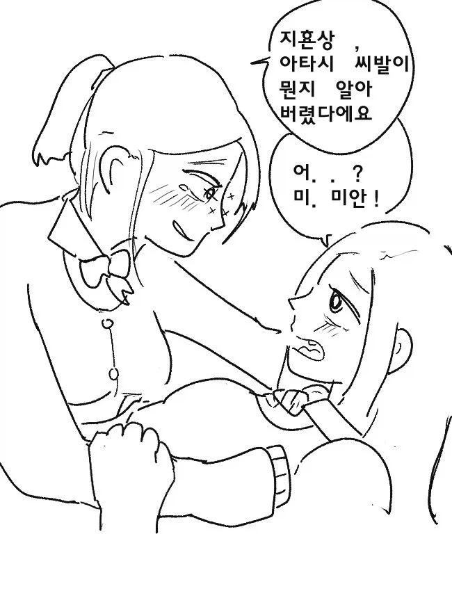 일본 여자애한테 씨1발 박는 백합 만화_12.webp