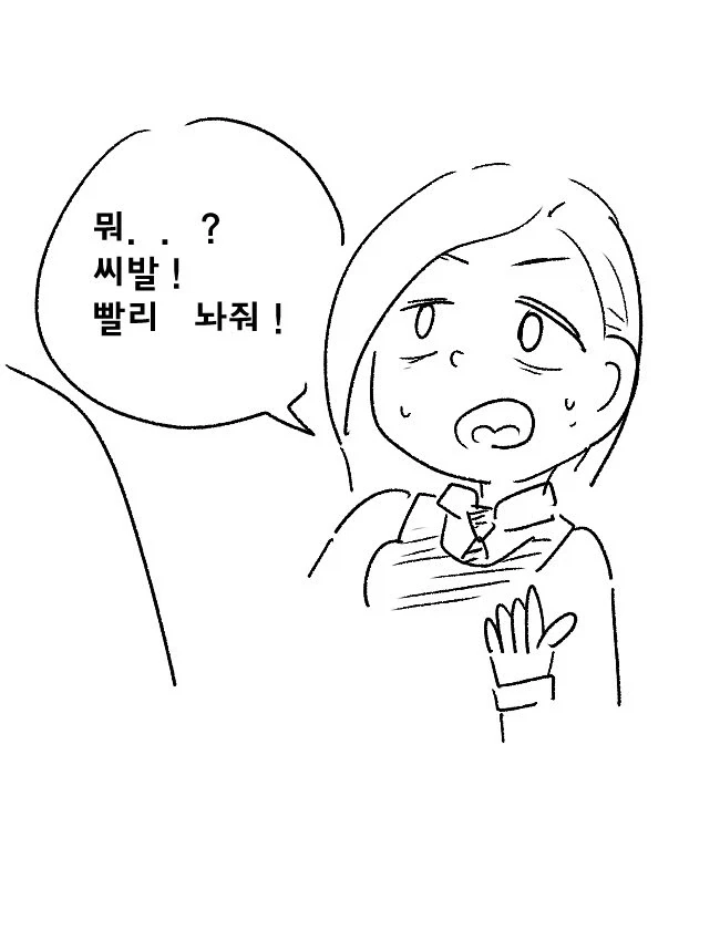 일본 여자애한테 씨1발 박는 백합 만화_14.webp