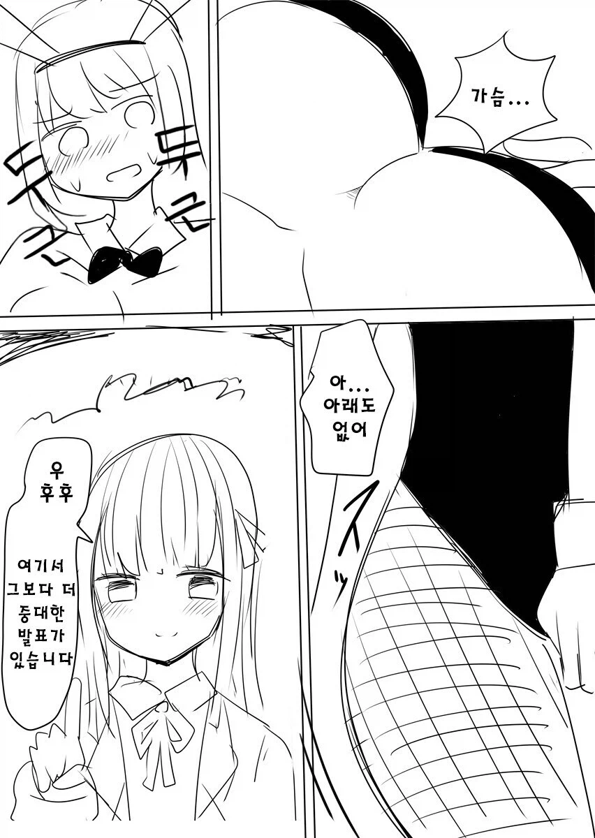 오빠를 여자애로 만들어버린 동생.manhwa_2.webp