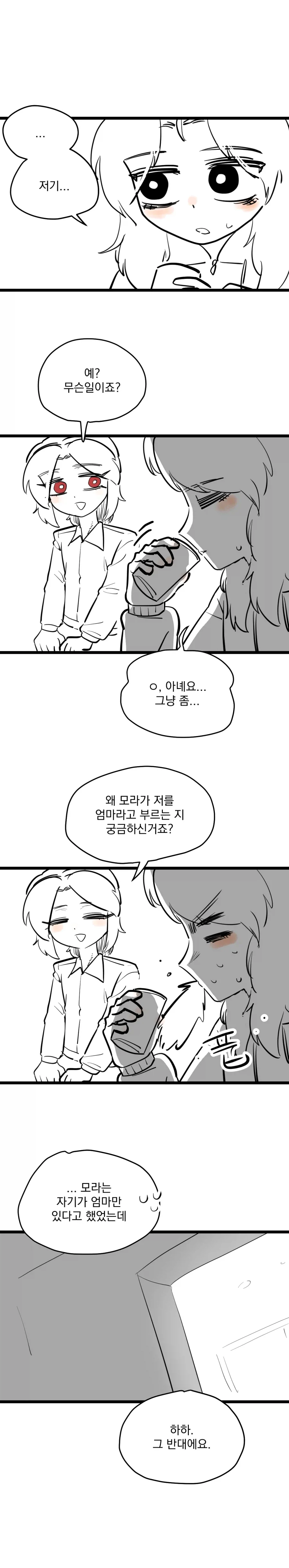 아빠를 엄마라고 착각하는 유치원생.manhwa_11.webp
